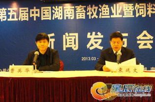 饲料原料价格动态 第五届湖南畜牧渔业暨饲料工业博览会前瞻